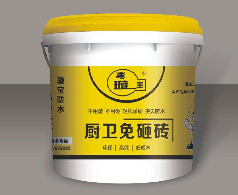 免砸磚